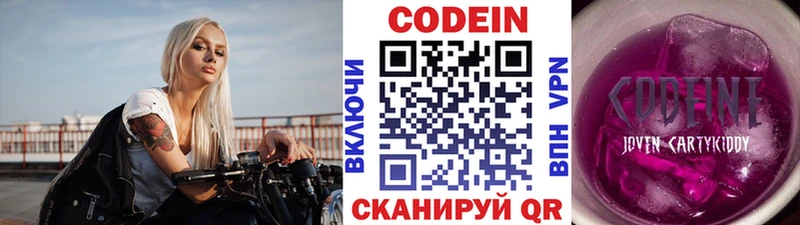 Codein Purple Drank  Иланский 