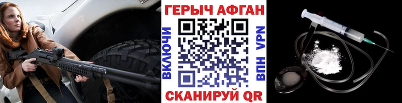 ГЕРОИН белый купить закладку Иланский
