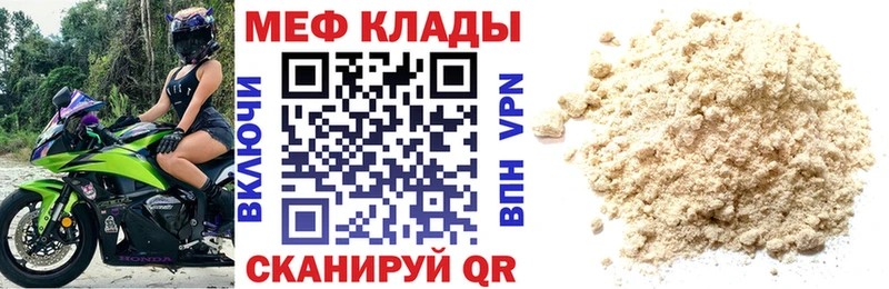 hydra tor  Иланский  Мефедрон mephedrone 