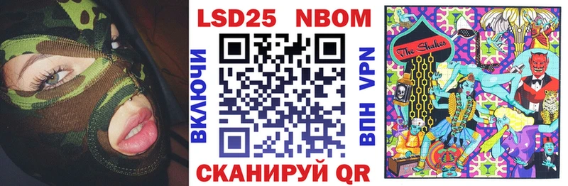 Марки 25I-NBOMe 1,8мг  продажа наркотиков  Иланский 